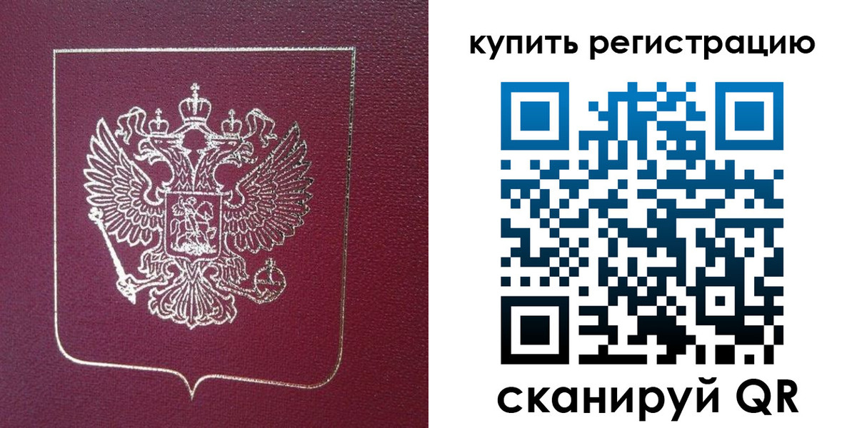 прописка регистрация в Стародубе