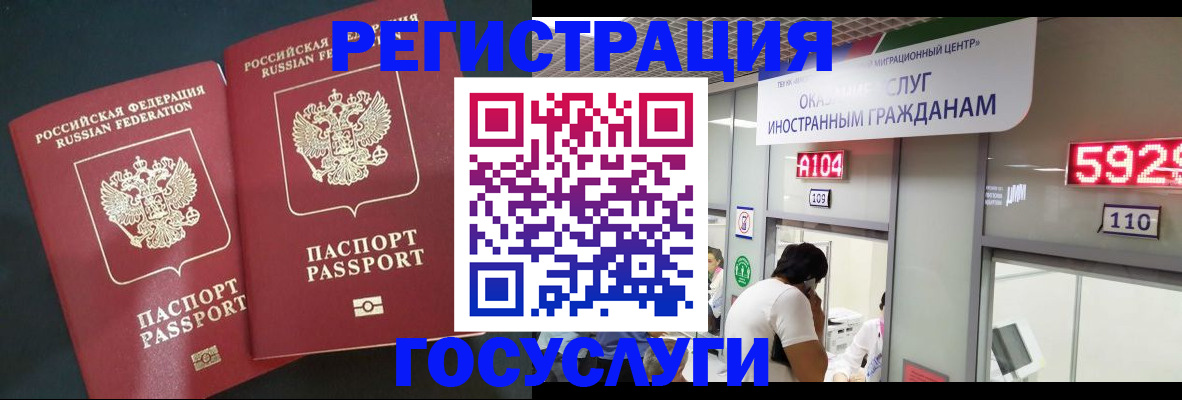 временная регистрация купить в Стародубе