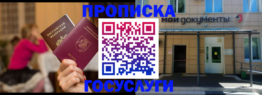временная регистрация гарантия в Стародубе