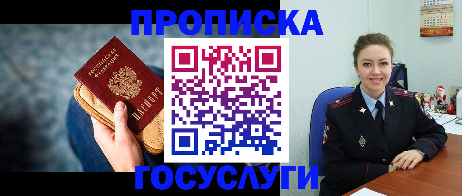 регистрация для школы в Стародубе