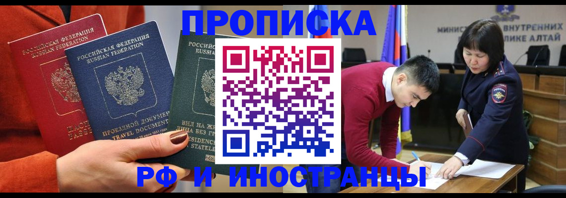 миграционный учет в Стародубе